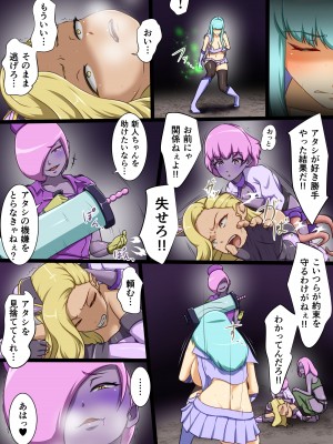 [でゅう]うちの子がえっちな敵と戦って敗北する話 嵐子編４_37