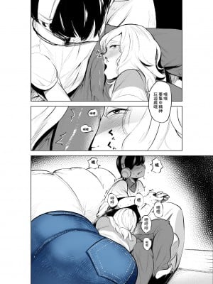 [takaya (福原たかや)] お義姉ちゃんと距離を縮める話 [中国翻訳]_12