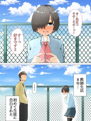 [凛で論] メカクレ陰キャ女子が肉便器になる話_02