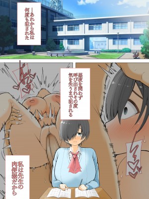 [凛で論] メカクレ陰キャ女子が肉便器になる話_14