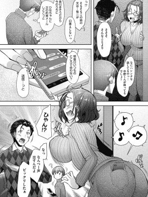 [堺はまち] 人妻だって恋したい♡生ハメ受精で孕みたがる人妻たち [DL版]_037