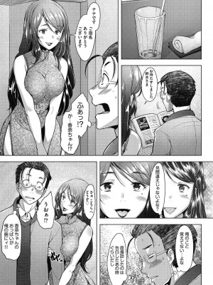 [堺はまち] 人妻だって恋したい♡生ハメ受精で孕みたがる人妻たち [DL版]_109