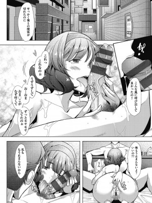 [堺はまち] 人妻だって恋したい♡生ハメ受精で孕みたがる人妻たち [DL版]_096