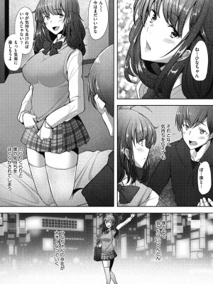 [堺はまち] 人妻だって恋したい♡生ハメ受精で孕みたがる人妻たち [DL版]_035