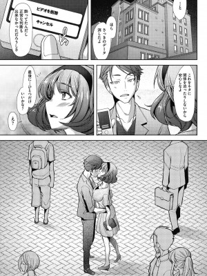 [堺はまち] 人妻だって恋したい♡生ハメ受精で孕みたがる人妻たち [DL版]_093
