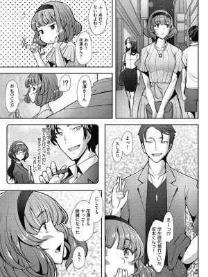 [堺はまち] 人妻だって恋したい♡生ハメ受精で孕みたがる人妻たち [DL版]_083