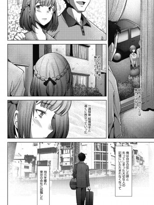 [堺はまち] 人妻だって恋したい♡生ハメ受精で孕みたがる人妻たち [DL版]_015