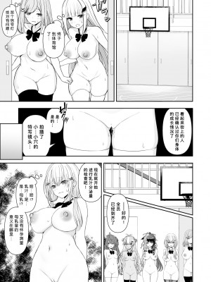 [にど／Degree123] 常識改変アプリケーション｜常识改变应用程序 [缬丝个人汉化] (2023.6.22更新中)_32