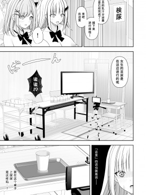 [にど／Degree123] 常識改変アプリケーション｜常识改变应用程序 [缬丝个人汉化] (2023.6.22更新中)_38