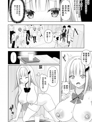 [にど／Degree123] 常識改変アプリケーション｜常识改变应用程序 [缬丝个人汉化] (2023.6.22更新中)_39