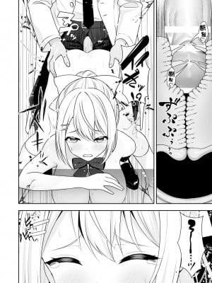 [にど／Degree123] 常識改変アプリケーション｜常识改变应用程序 [缬丝个人汉化] (2023.6.22更新中)_63