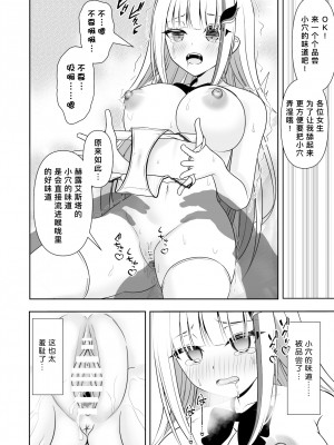 [にど／Degree123] 常識改変アプリケーション｜常识改变应用程序 [缬丝个人汉化] (2023.6.22更新中)_19