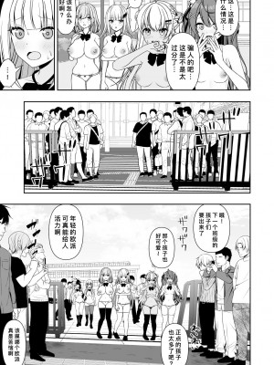 [にど／Degree123] 常識改変アプリケーション｜常识改变应用程序 [缬丝个人汉化] (2023.6.22更新中)_24