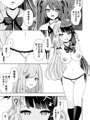 [にど／Degree123] 常識改変アプリケーション｜常识改变应用程序 [缬丝个人汉化] (2023.6.22更新中)_25