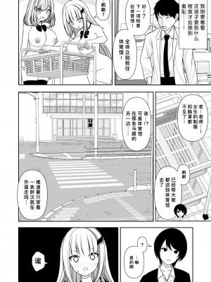 [にど／Degree123] 常識改変アプリケーション｜常识改变应用程序 [缬丝个人汉化] (2023.6.22更新中)_21