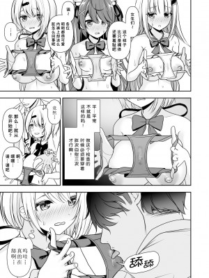 [にど／Degree123] 常識改変アプリケーション｜常识改变应用程序 [缬丝个人汉化] (2023.6.22更新中)_14