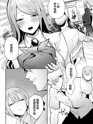 [おふとんでスヤァ (みつどうえ)] いなりさまのいうとおり [小狐狸委托汉化]_05