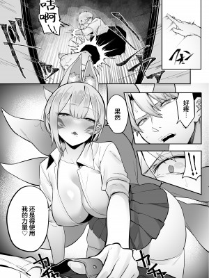 [おふとんでスヤァ (みつどうえ)] いなりさまのいうとおり [小狐狸委托汉化]_22