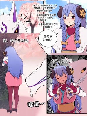 [Everyday2] The Soul Flower Has Bloomed! (League of Legends) [79%汉化组]_04