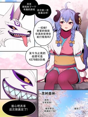 [Everyday2] The Soul Flower Has Bloomed! (League of Legends) [79%汉化组]_03
