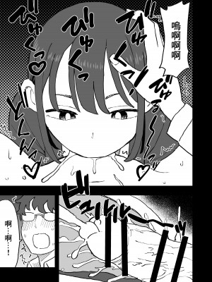 [おろしぽんず] 無愛想な彼氏持ちの教え子とエロい事しないと出れない部屋に閉じ込められた話 [中国翻訳]_17