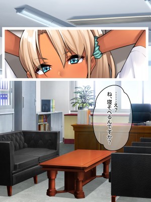 [ぽるちーに] 生ハメ大好きギャルビッチばかりの貞操観念欠落生徒会!! どスケベ校則に違反する生徒は発情マンコで性指導!_046