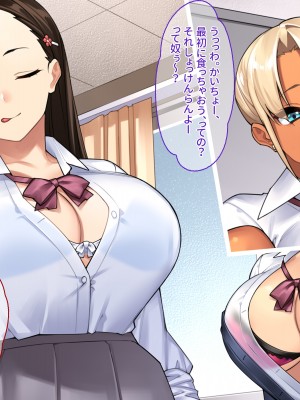 [ぽるちーに] 生ハメ大好きギャルビッチばかりの貞操観念欠落生徒会!! どスケベ校則に違反する生徒は発情マンコで性指導!_014