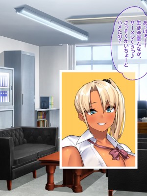 [ぽるちーに] 生ハメ大好きギャルビッチばかりの貞操観念欠落生徒会!! どスケベ校則に違反する生徒は発情マンコで性指導!_044