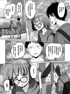 [スノウ] エロいお勉強は男の娘と (月刊Web男の娘・れくしょんッ!S Vol.85) [中国翻訳] [DL版]_02