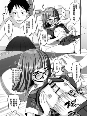 [スノウ] エロいお勉強は男の娘と (月刊Web男の娘・れくしょんッ!S Vol.85) [中国翻訳] [DL版]_05