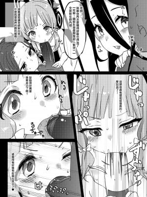 [小鳥日堂 (koto)] Hゲーム開発部 (ブルーアーカイブ) [中国翻訳] [無修正] [DL版]_07