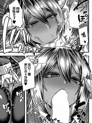 [ゆたかめ] サキュバス搾精部 1-4[中国翻訳] [DL版]_021