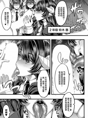 [ゆたかめ] サキュバス搾精部 1-4[中国翻訳] [DL版]_054