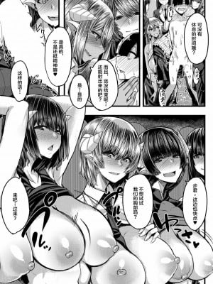 [ゆたかめ] サキュバス搾精部 1-4[中国翻訳] [DL版]_066