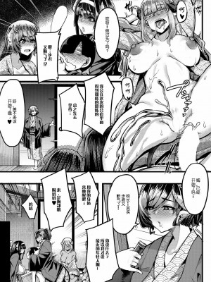 [ゆたかめ] サキュバス搾精部 1-4[中国翻訳] [DL版]_129