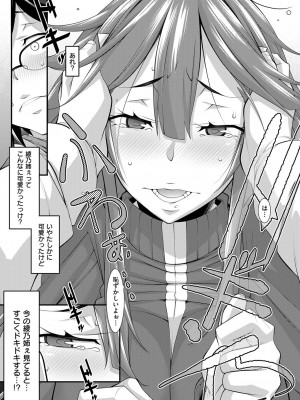 [発狂大往生] B-グラビティ (コミック エグゼ 06)_05