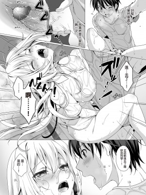 [まりも屋 (もりまりも)] 理想の彼女～ちょろカワお嬢様・紗良とラブホテルでとろあま濡れ透けH～ [買動漫授權中文版] [無修正] [DL版]_LXNY15