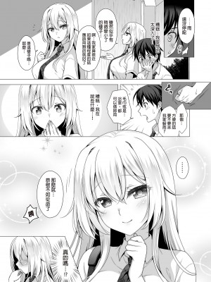 [まりも屋 (もりまりも)] 理想の彼女～ちょろカワお嬢様・紗良とラブホテルでとろあま濡れ透けH～ [買動漫授權中文版] [無修正] [DL版]_LXNY23