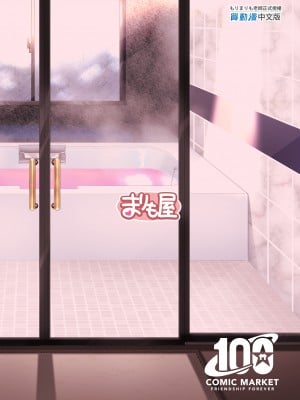[まりも屋 (もりまりも)] 理想の彼女～ちょろカワお嬢様・紗良とラブホテルでとろあま濡れ透けH～ [買動漫授權中文版] [無修正] [DL版]_LXNY26