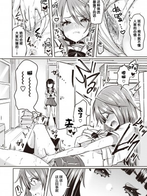[Kamiya Zuzu] おんなのこ達ノ箱庭 01 (WEEKLY 快楽天Vol.15) [無修正] [DL版]_10