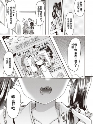 [Kamiya Zuzu] おんなのこ達ノ箱庭 02 (WEEKLY 快楽天Vol.16) [無修正] [DL版]_13