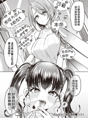 [Kamiya Zuzu] おんなのこ達ノ箱庭 02 (WEEKLY 快楽天Vol.16) [無修正] [DL版]_14