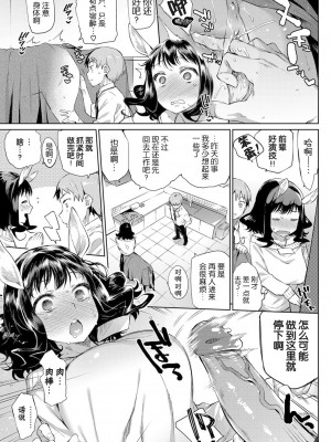 [Mizone] OLケンタウロスと後輩君 (ばけものえっち) [Kirin个人汉化] [無修正] [DL版]_0011