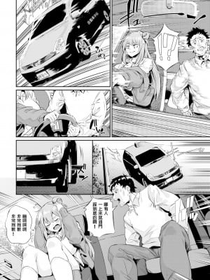 [yumoteliuce] Car Sex instructor (COMIC BAVEL 2021年12月号) [宮楽個人翻譯] [無修正] [Digital]_02