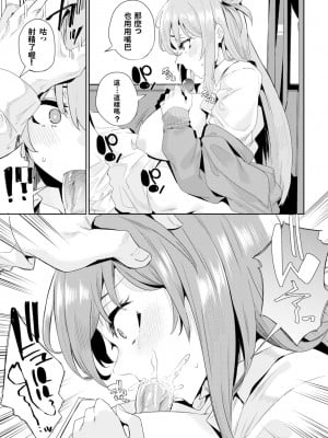 [yumoteliuce] Car Sex instructor (COMIC BAVEL 2021年12月号) [宮楽個人翻譯] [無修正] [Digital]_05