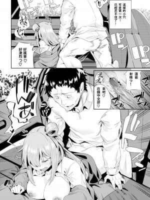 [yumoteliuce] Car Sex instructor (COMIC BAVEL 2021年12月号) [宮楽個人翻譯] [無修正] [Digital]_12