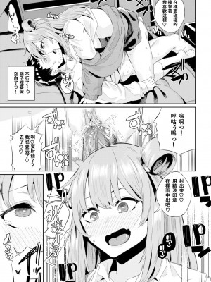 [yumoteliuce] Car Sex instructor (COMIC BAVEL 2021年12月号) [宮楽個人翻譯] [無修正] [Digital]_17
