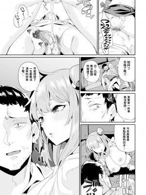 [yumoteliuce] Car Sex instructor (COMIC BAVEL 2021年12月号) [宮楽個人翻譯] [無修正] [Digital]_19