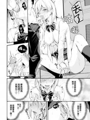 [Flugel] 絢乃アテンション (COMIC BAVEL 2023年3月号) [大鸟可不敢乱转汉化] [無修正] [DL版]_0010