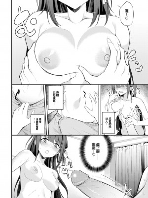 [Flugel] 乙女の気がかり (COMIC BAVEL 2023年7月号) [大鸟可不敢乱转汉化] [無修正] [DL版]_0010